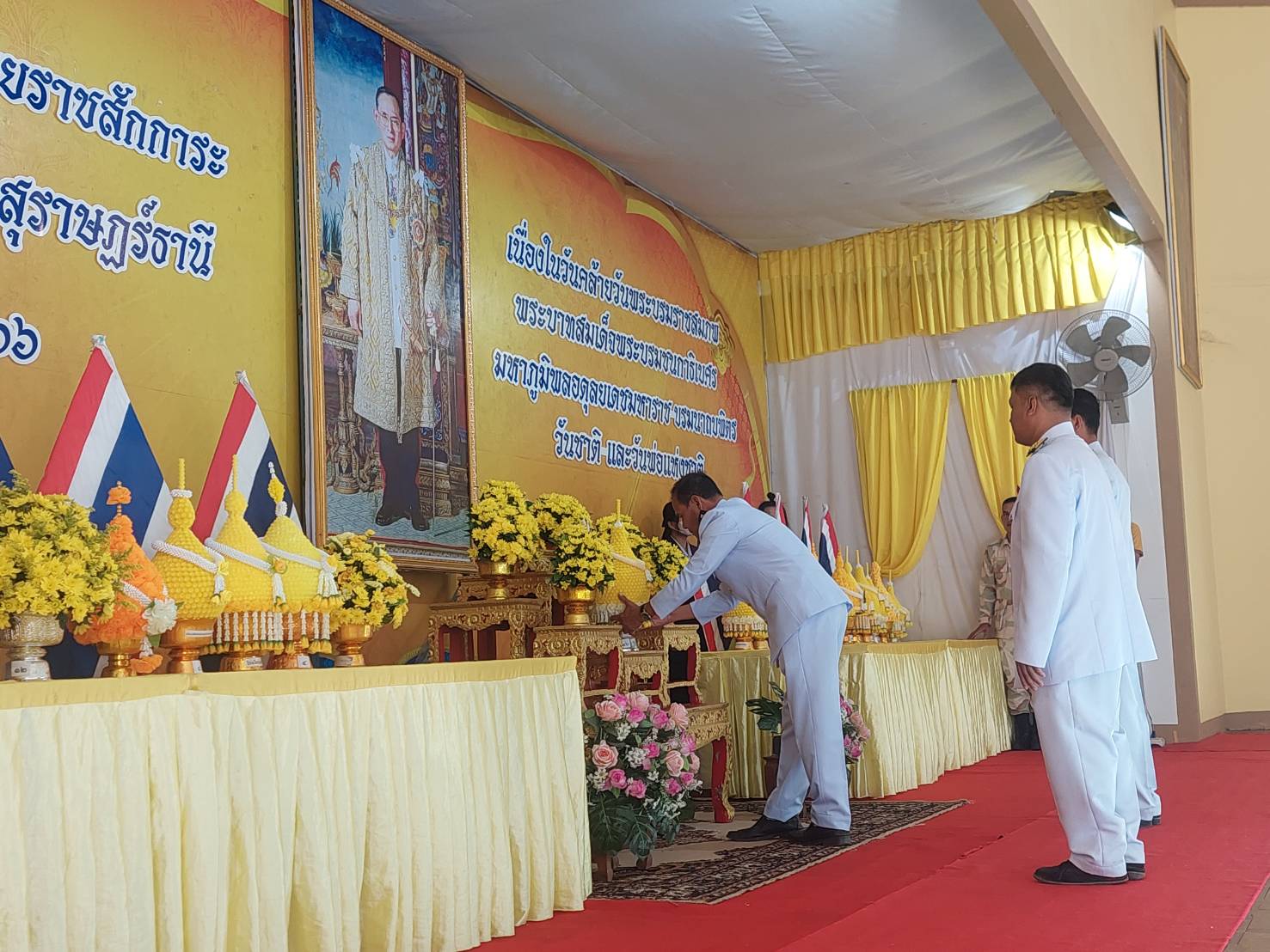 ร่วมพิธีวางพานพุ่มดอกไม้ถวายราชสักการะ เนื่องในวันชาติ และวันพ่อแห่งชาติ 5 ธันวาคม 2566