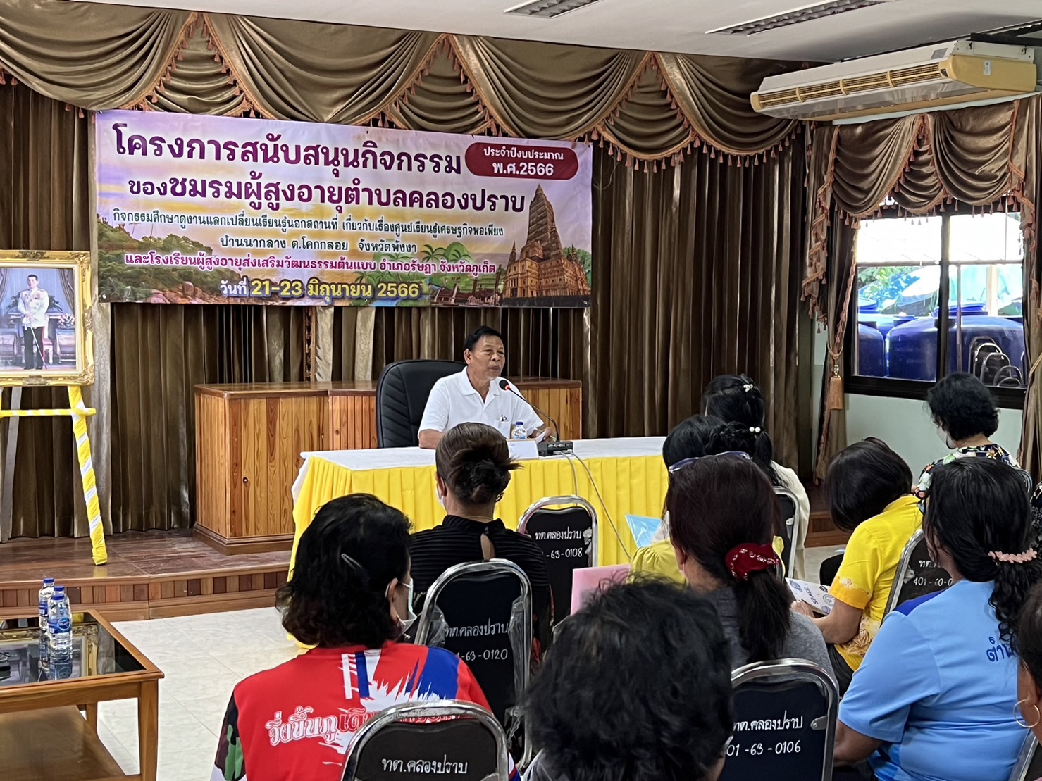กิจกรรมโครงการสนับสนุนกิจกรรมของชมรมผู้สูงอายุตำบลคลองปราบ
ประจำปีงบประมาณ พ.ศ. 2566