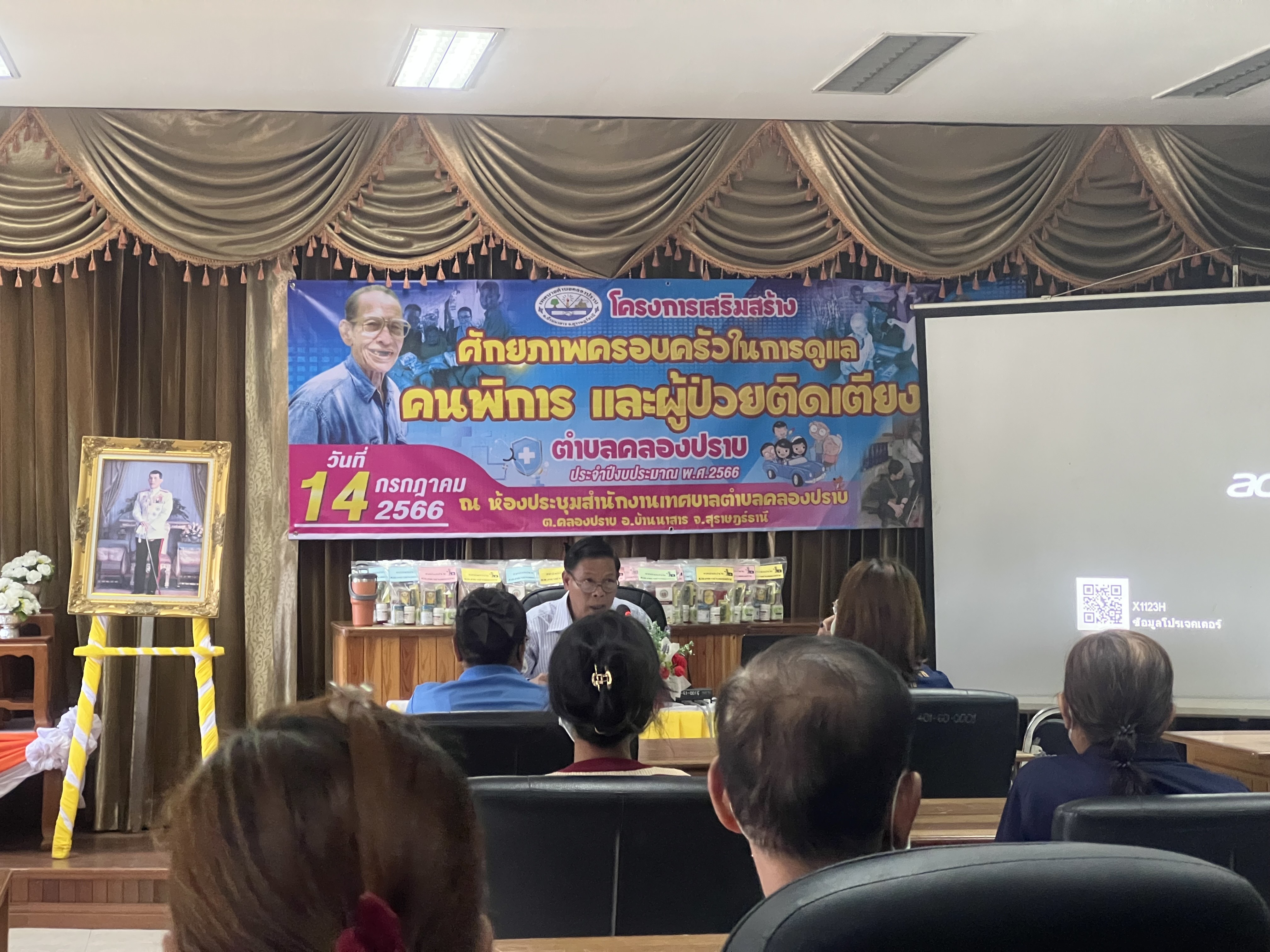 กิจกรรมโครงการเสริมสร้างศักยภาพครอบครัวในการดูแลคนพิการและผู้ป่วยติดเตียงตำบลคลองปราบ ประจำปีงบประมาณ 2566