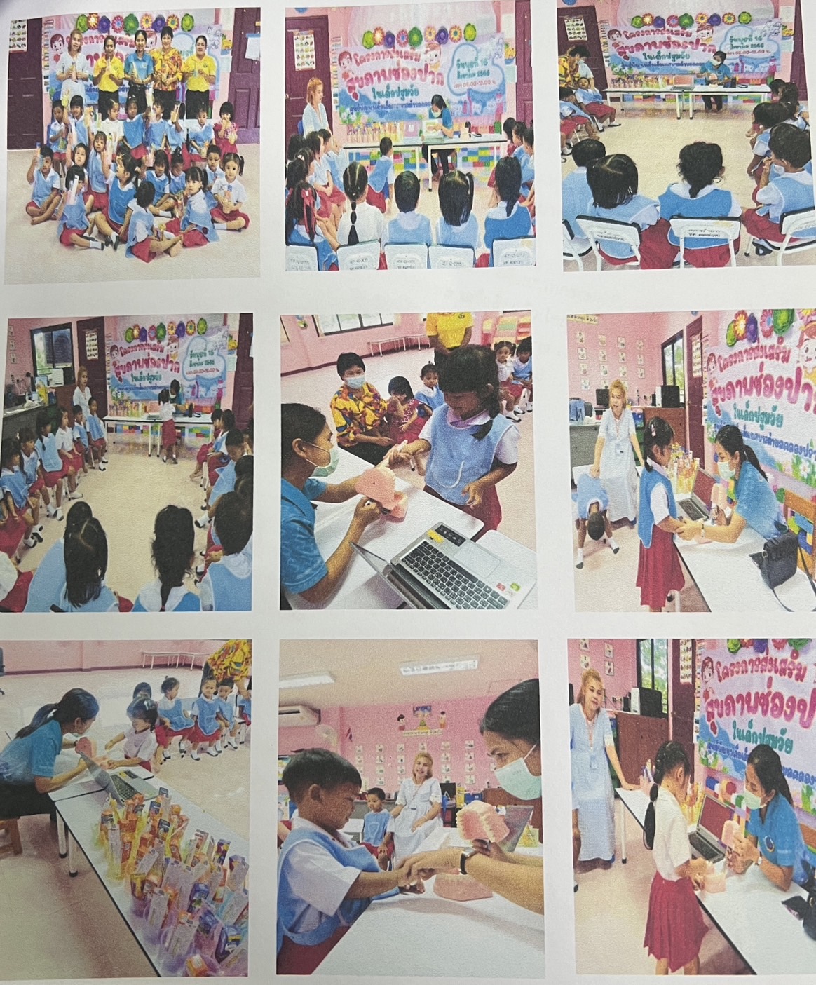 กิจกรรมโครงการส่งเสริมสุขภาพช่องปากเด็กปฐมวัย ศูนย์พัฒนาเด็กเล็กเทศบาลตำบลคลองปราบ