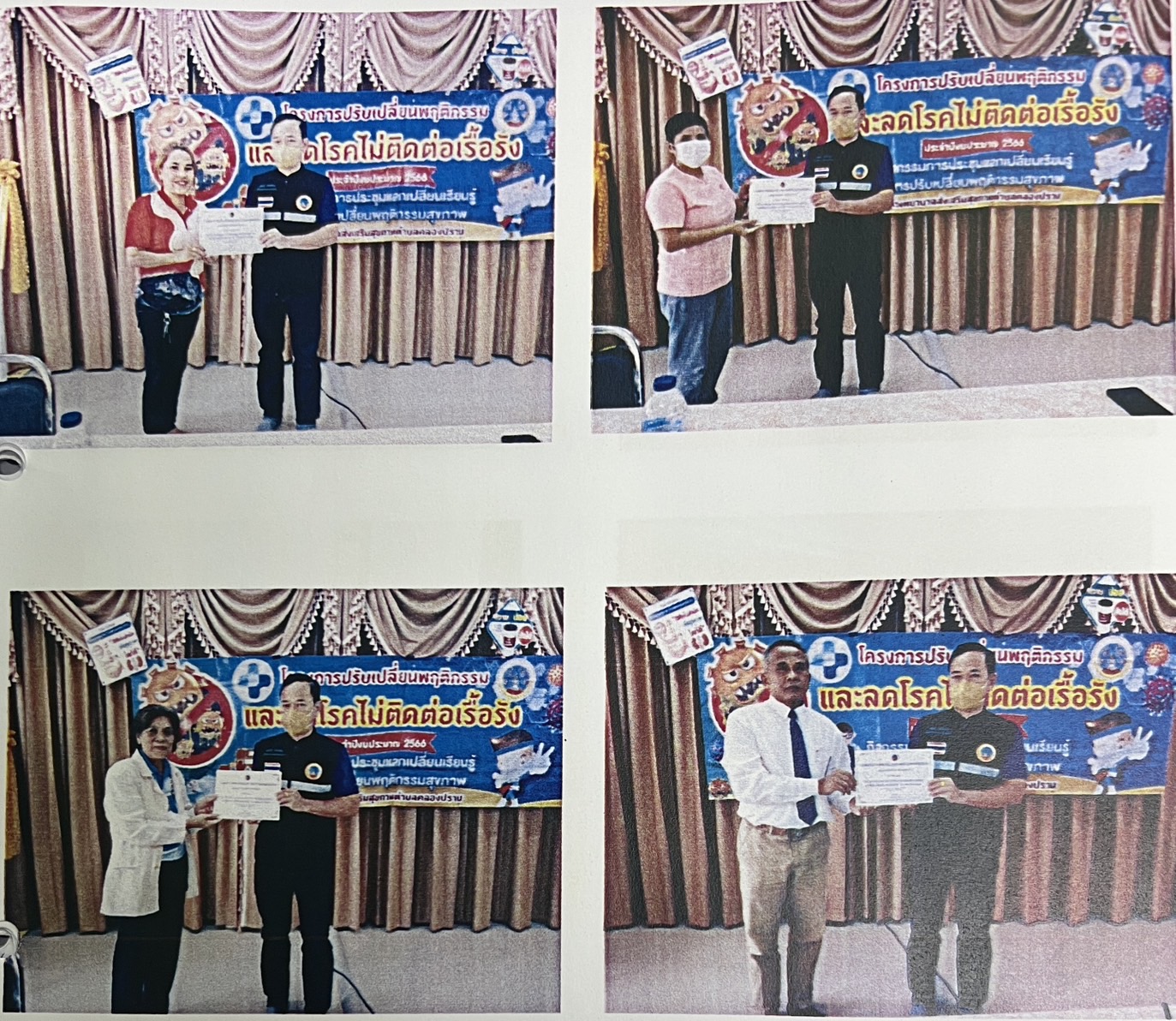 กิจกรรมโครงการปรับเปลี่ยนพฤติกรรมสุขภาพ ลดโรคไม่ติดต่อเรื้อรัง ปีงบประมาณ 2566