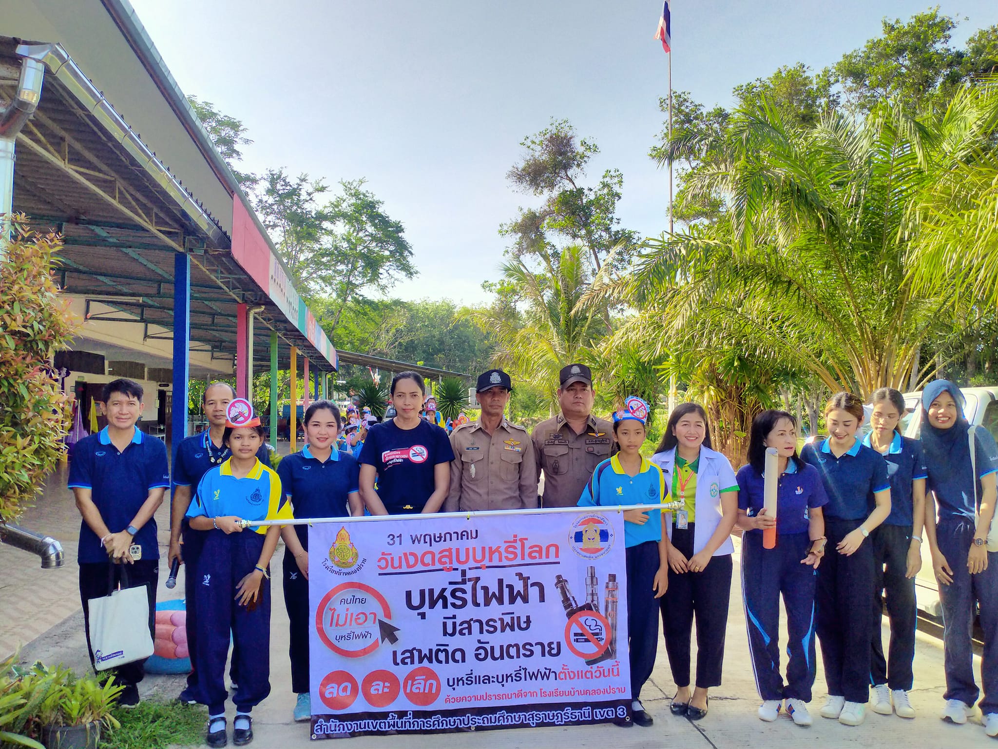 กิจกรรมรณรงค์เนื่องในวันงดสูบบุหรี่โลก ประจำปี 2566
