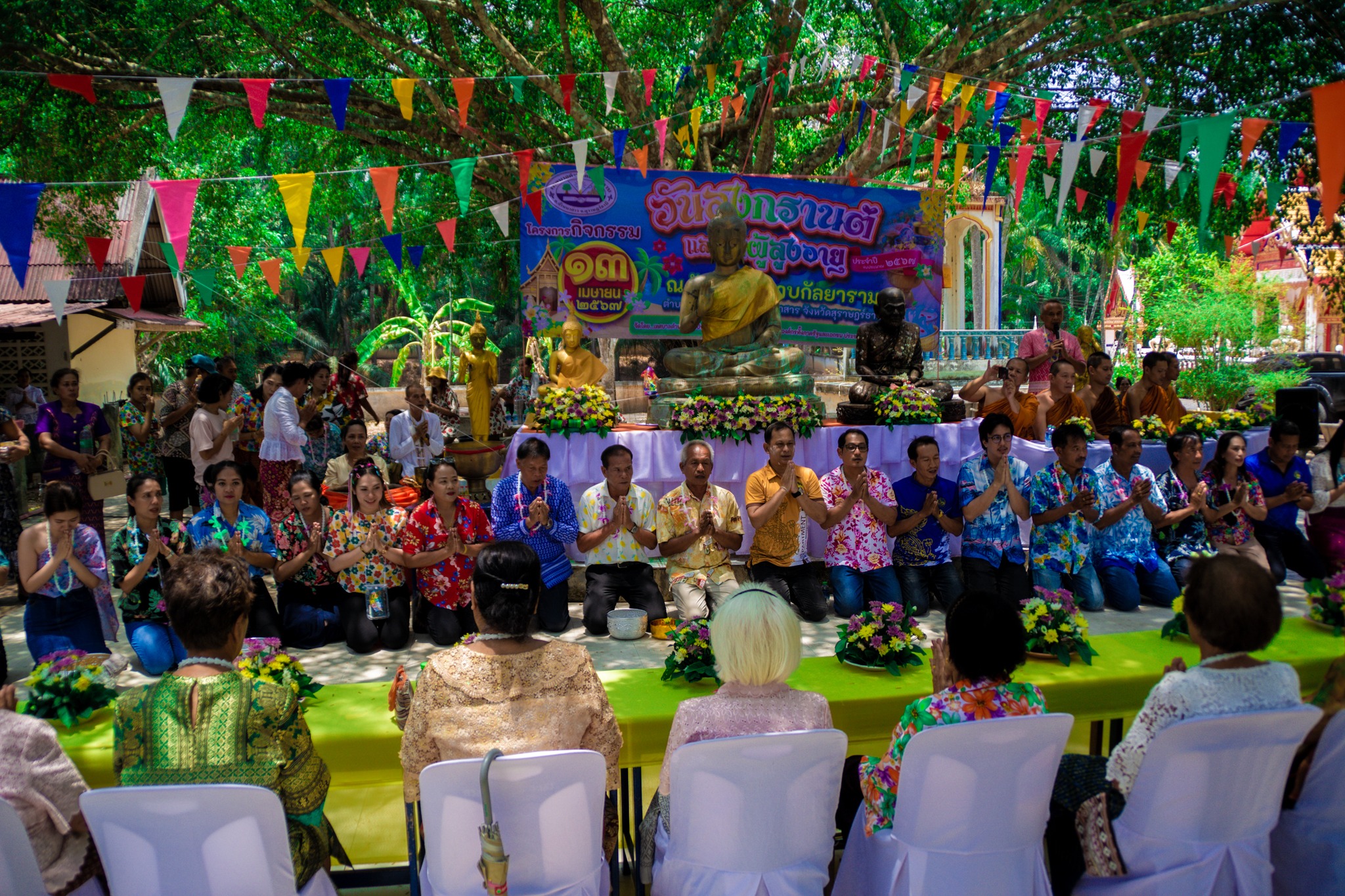 กิจกรรมวันสงกรานต์และวันผู้สูงอายุแห่งชาติ 2567