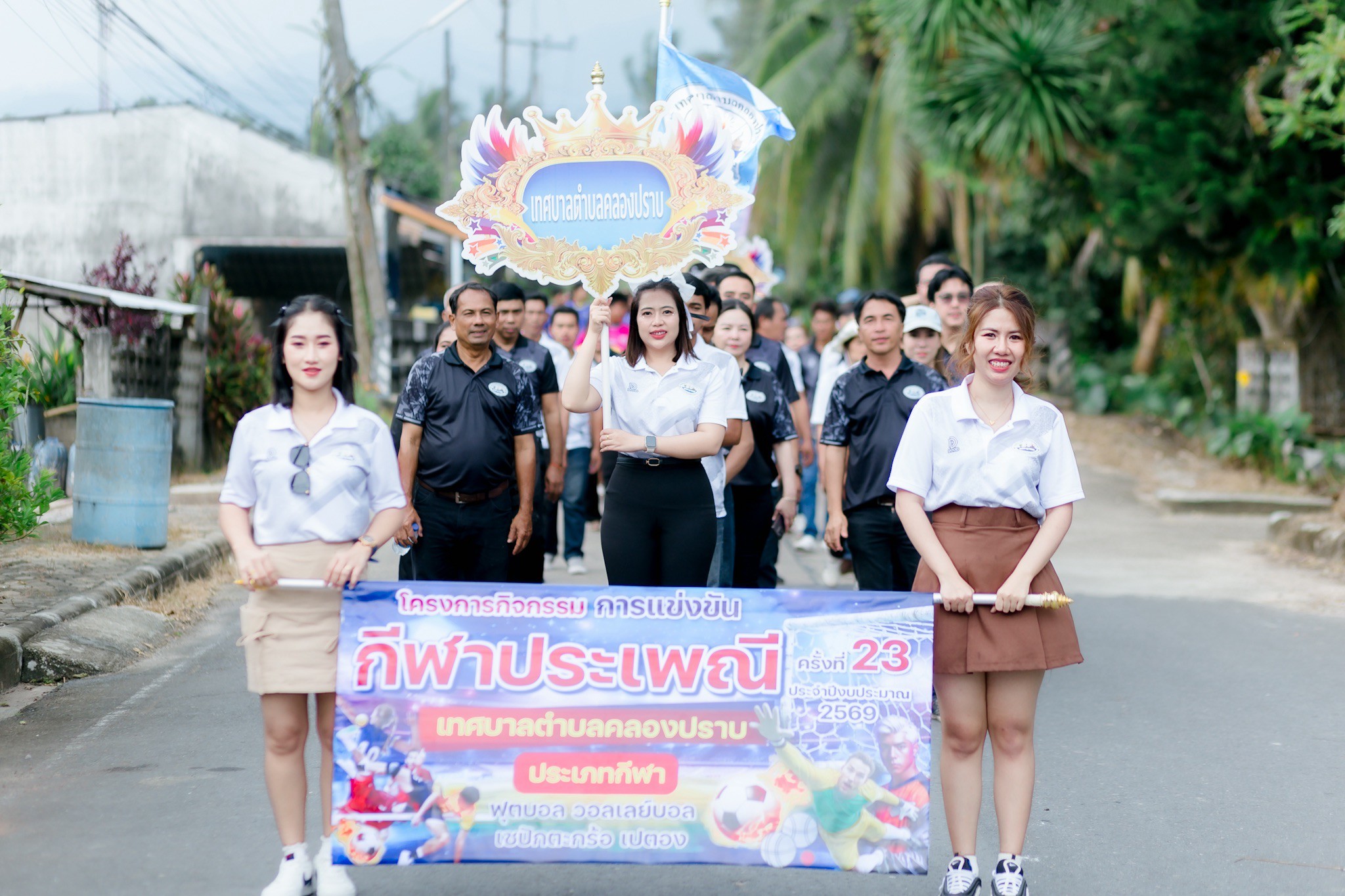กิจกรรมพิธีเปิดการแข่งขันกีฬาประเพณีครั้งที่23  เมื่อวันที่​ 4​ธันวาคม​ 68  ที่ผ่านมา