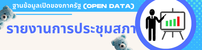 https://www.klongprab.go.th/front/menu/73/100