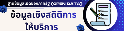 https://www.klongprab.go.th/front/menu/54/104