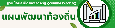 https://www.klongprab.go.th/front/menu/29/99