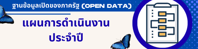 https://www.klongprab.go.th/front/menu/33/99
