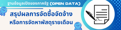 https://www.klongprab.go.th/front/menu/69/99