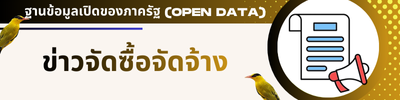 https://www.klongprab.go.th/front/news_all/2