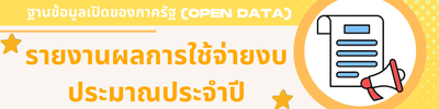 https://www.klongprab.go.th/front/menu/72/100