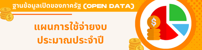 https://www.klongprab.go.th/front/menu/66/99