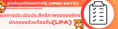 https://www.klongprab.go.th/front/menu/127/103