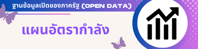 https://www.klongprab.go.th/front/menu/126/99