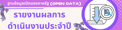 https://www.klongprab.go.th/front/menu/84/100