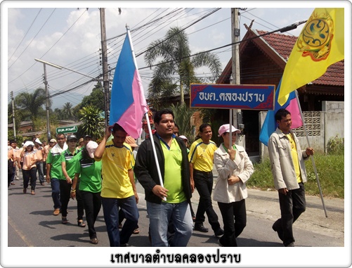 กิจกรรมฟุตบอล อปท.คัพ ครั้งที่ 15