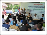 โครงการครอบครัวอบอุ่น ชุมชนเข้มแข็ง