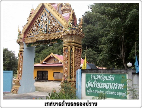 ถ้ำขรม