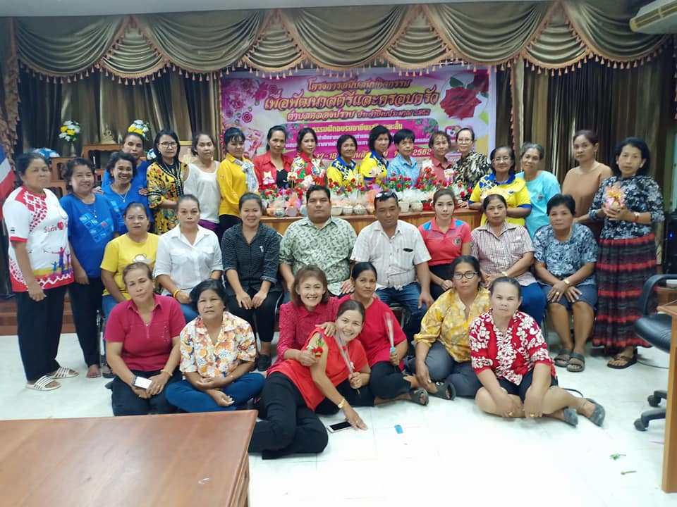 กิจกรรมอบรมพัฒนาสตรีและครอบครัว