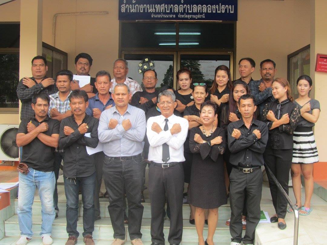 กิจกรรมวันต่อต้านการทุจริตแห่งชาติ