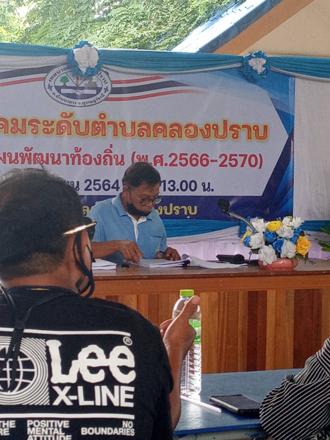 กิจกรรมการประชาคมระดับตำบลคลองปราบ เพื่อจัดทำแผนพัฒนาท้องถิ่น (พ.ศ. 2566 -2570)