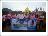 กิจกรรม 5 ธันวา มหาราช